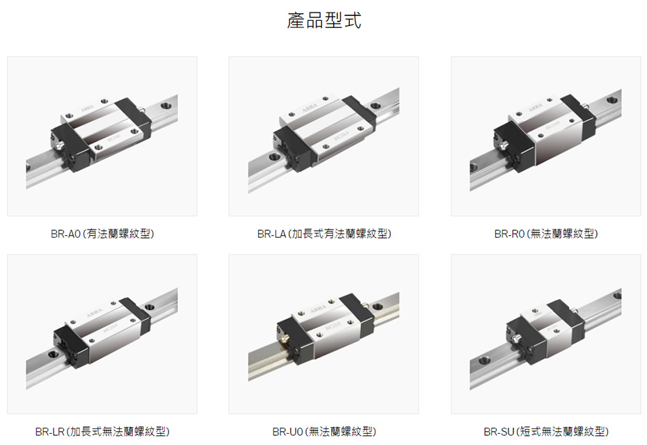 BR-全鋼珠系列b.jpg