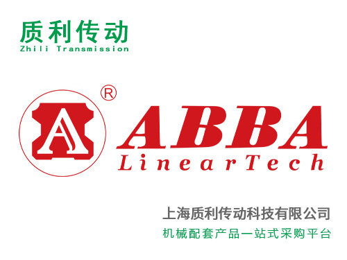 ABBA直線導(dǎo)軌樣冊