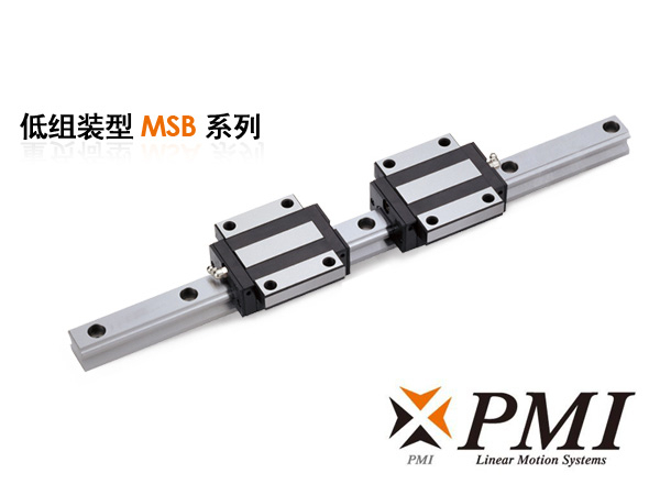 低組裝型MSB系列
