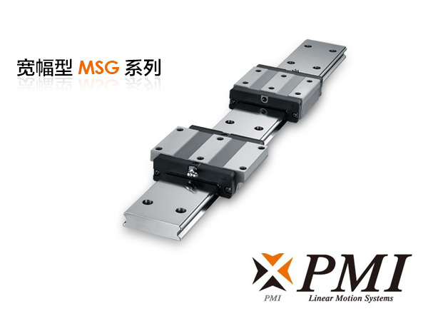 寬幅型MSG系列